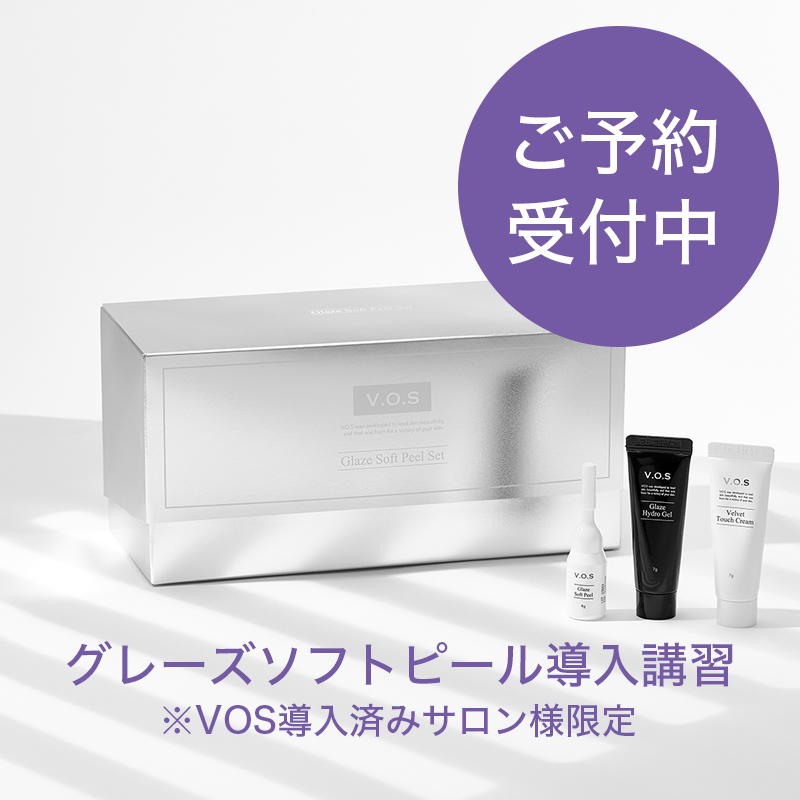 スピケアVOSホームケア VOSサロンケア wax